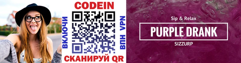 Кодеин напиток Lean (лин)  это Telegram  Бавлы 