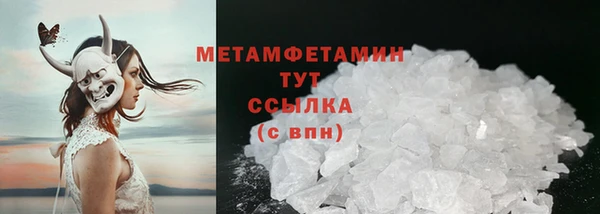 метамфетамин Абаза